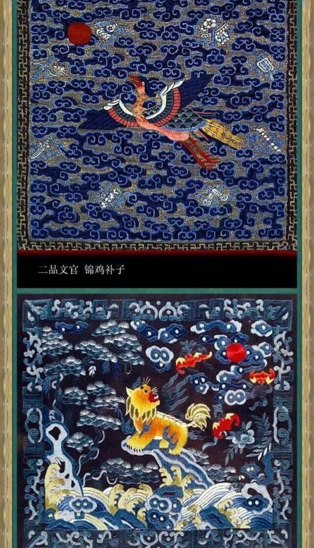 文禽武兽 清官服绣饰动物图案 知道和珅官服的是啥图案吗?