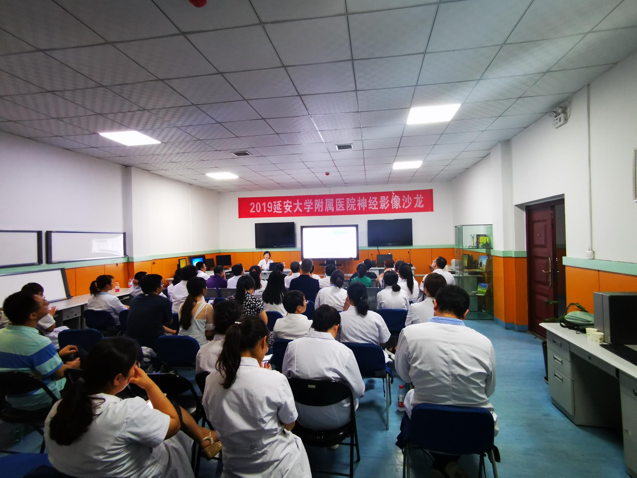 延安大学附属医院东关分院举办神经影像沙龙