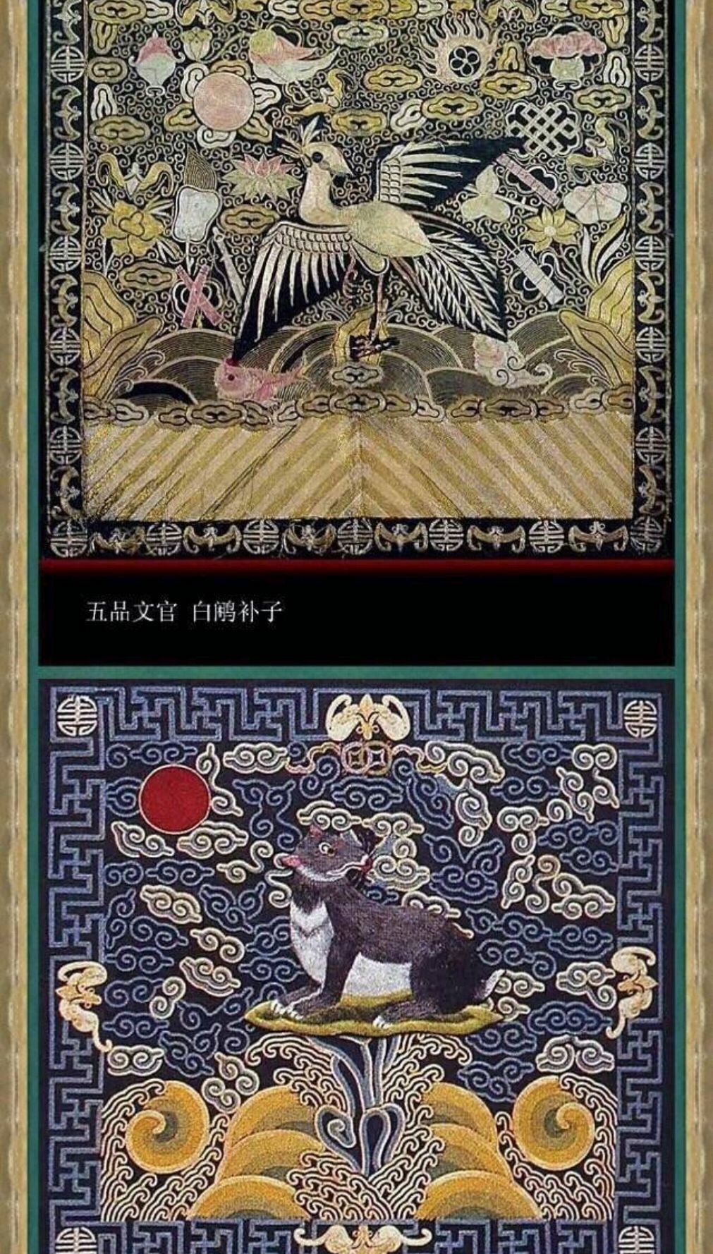 清朝文官品级飞禽图图片