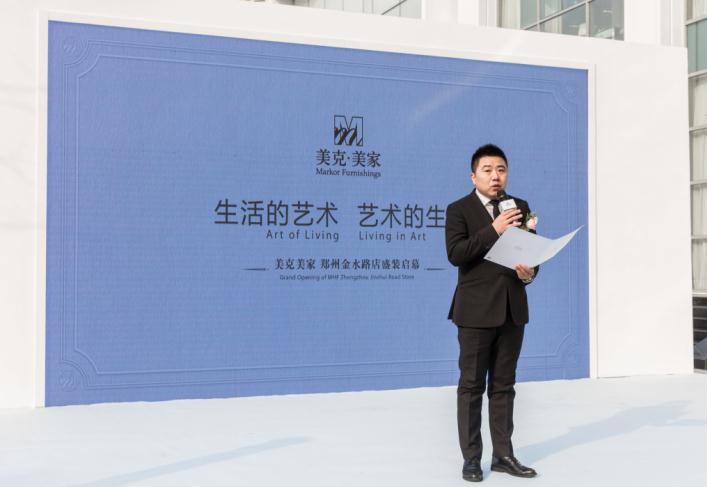 生活的艺术，艺术的生活——美克美家郑州金水路店盛大启幕