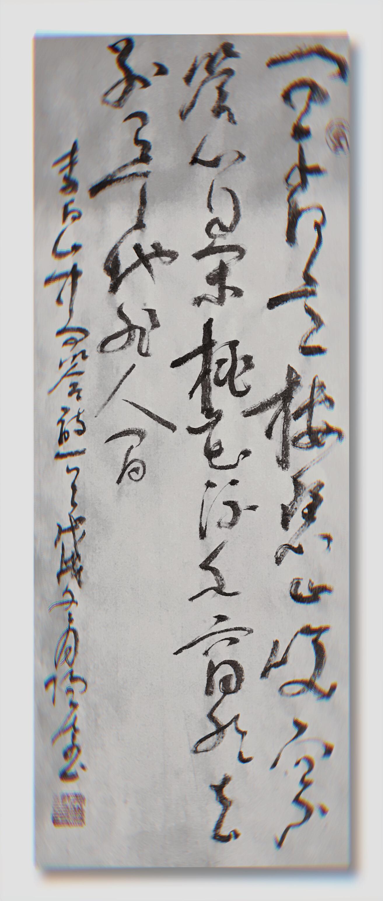 书法作品欣赏(李白山中问答诗一首)|书法|问答|作品欣赏_新浪新闻