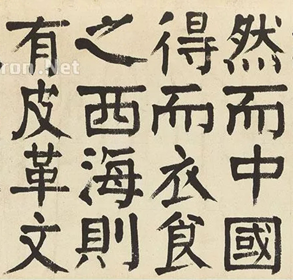 清著名书法家钱沣楷书节录《荀子》手卷