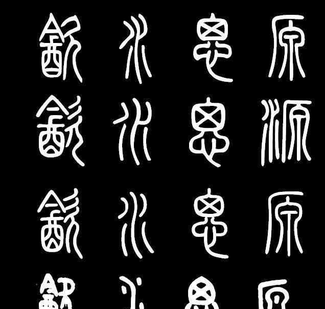 这种文字的改进者没有好下场,却让秦朝大放异彩