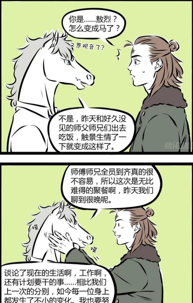 眼瞎了!观音大士居然和杨戬和谐相处了?这两人之间发生了什么?