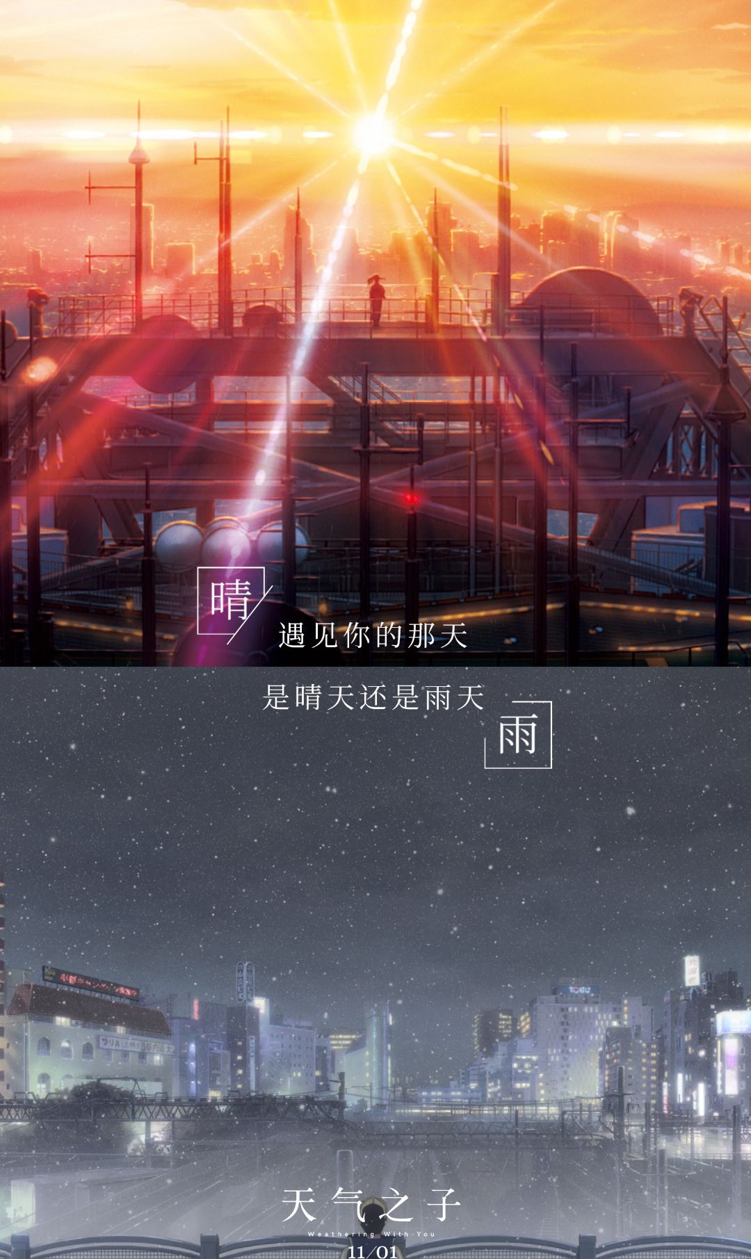 天气之子 明日上映 高清美到哭的壁纸拿走不谢 天气之子 明日上映 高清美到哭的壁纸拿走不谢