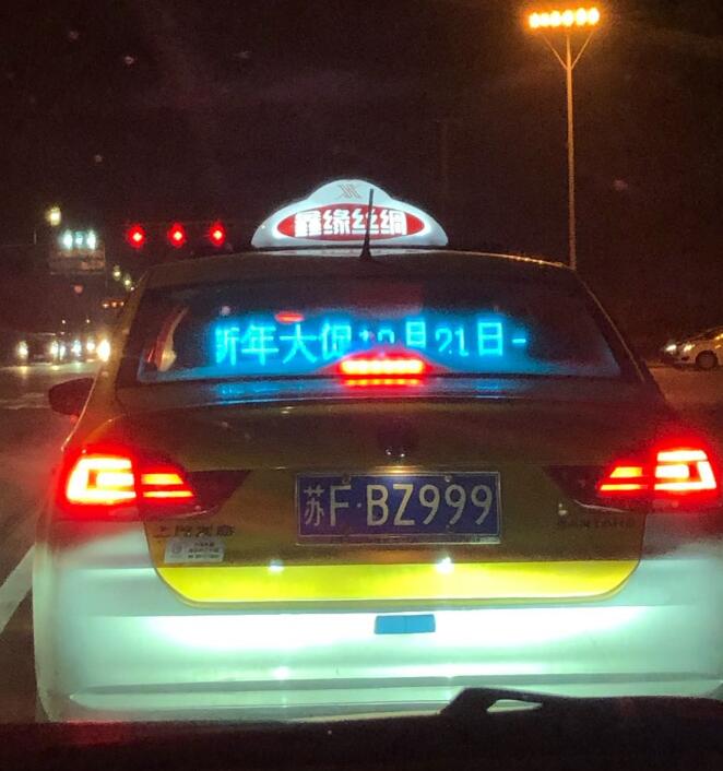实拍南通车牌最好的几部出租车!(苏fb是南通出租车专用号段)