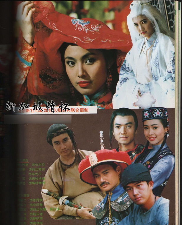 正文   小时候有段时间,新加坡剧特别流行,比如,1996年的《塞外奇侠》