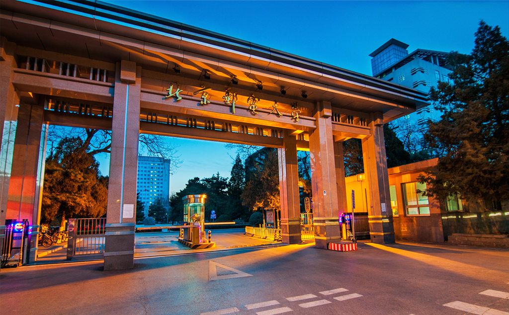 北京邮电大学排名_北京邮电大学