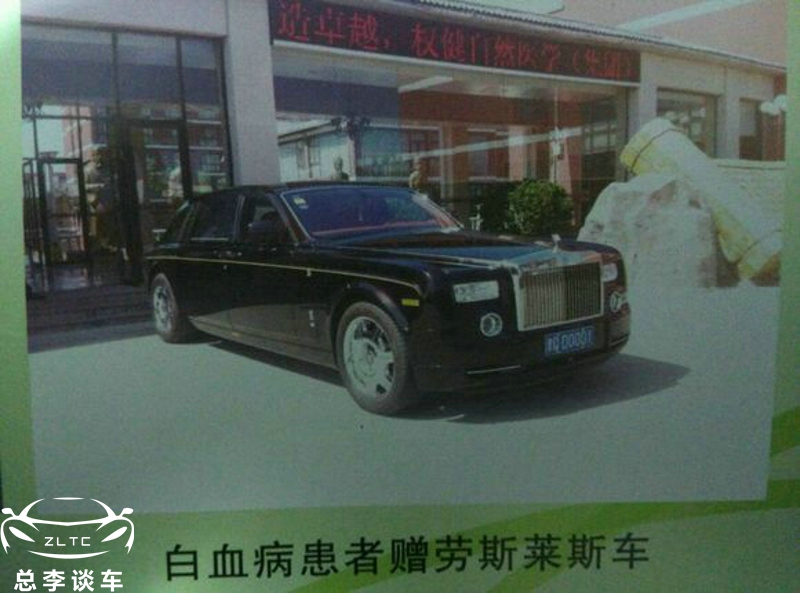 权健老板的座驾1200万的豪车是病人送的海陆空总价过亿