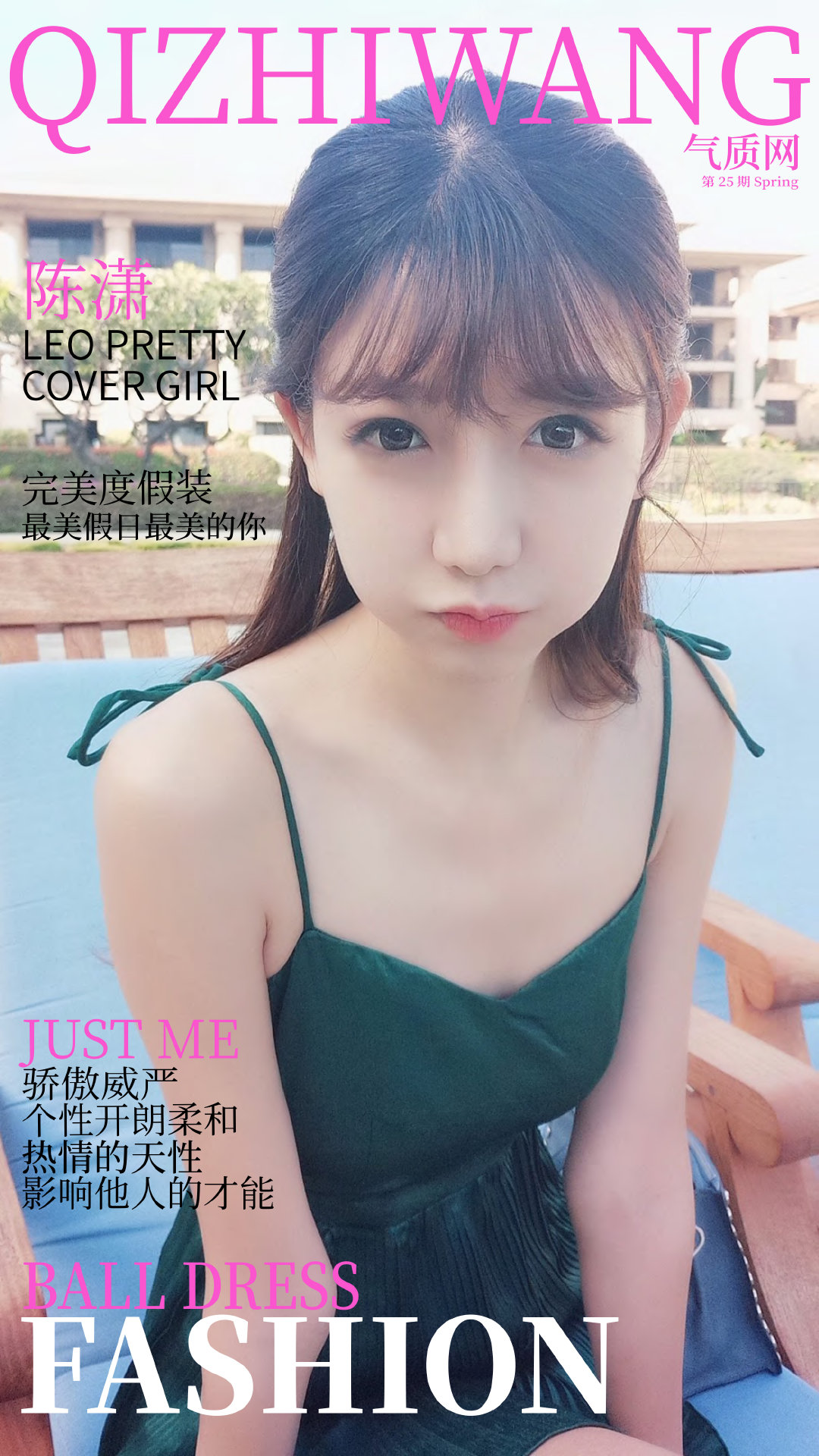 气质网25期:萌萌狮子座 陈潇睡不醒|陈潇|狮子座|气质_新浪新闻