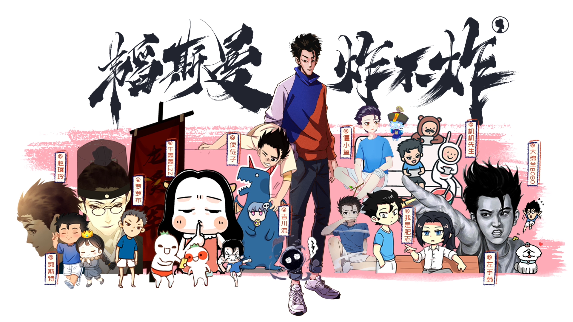 黄子韬破壁机体质 化身韬斯曼漫画穿越