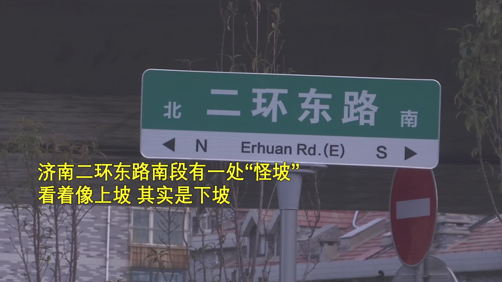 济南怪坡大变样!彩色怪坡颜值很高