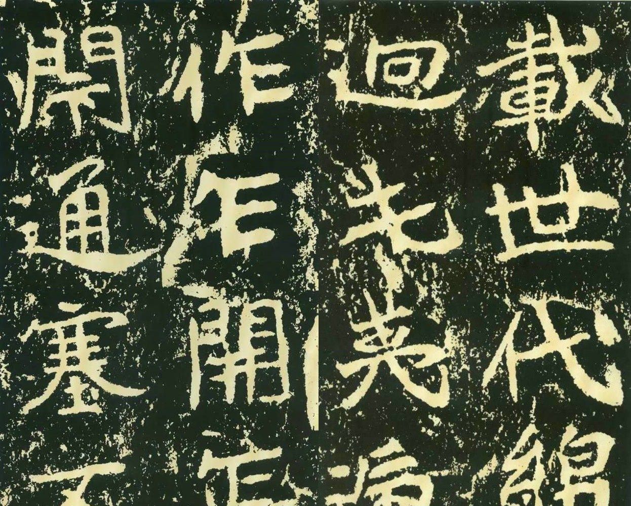 气势雄伟,意趣天成:北魏摩崖石刻《石门铭》书法欣赏|石门铭|摩崖石刻