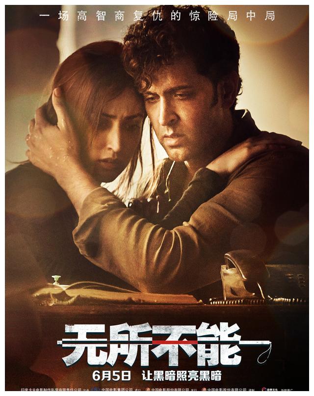 的《无所不能》,就是一部直面暗黑心灵拷问,直指印度社会原罪的惊悚片