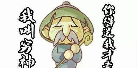 初六马日:大家一起送穷神