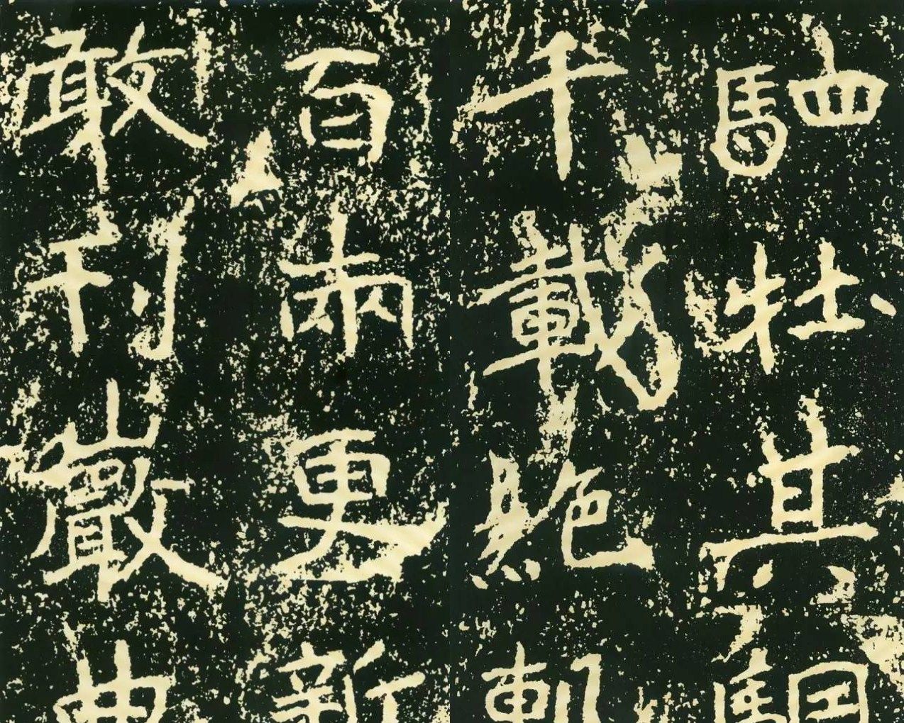 气势雄伟,意趣天成:北魏摩崖石刻《石门铭》书法欣赏