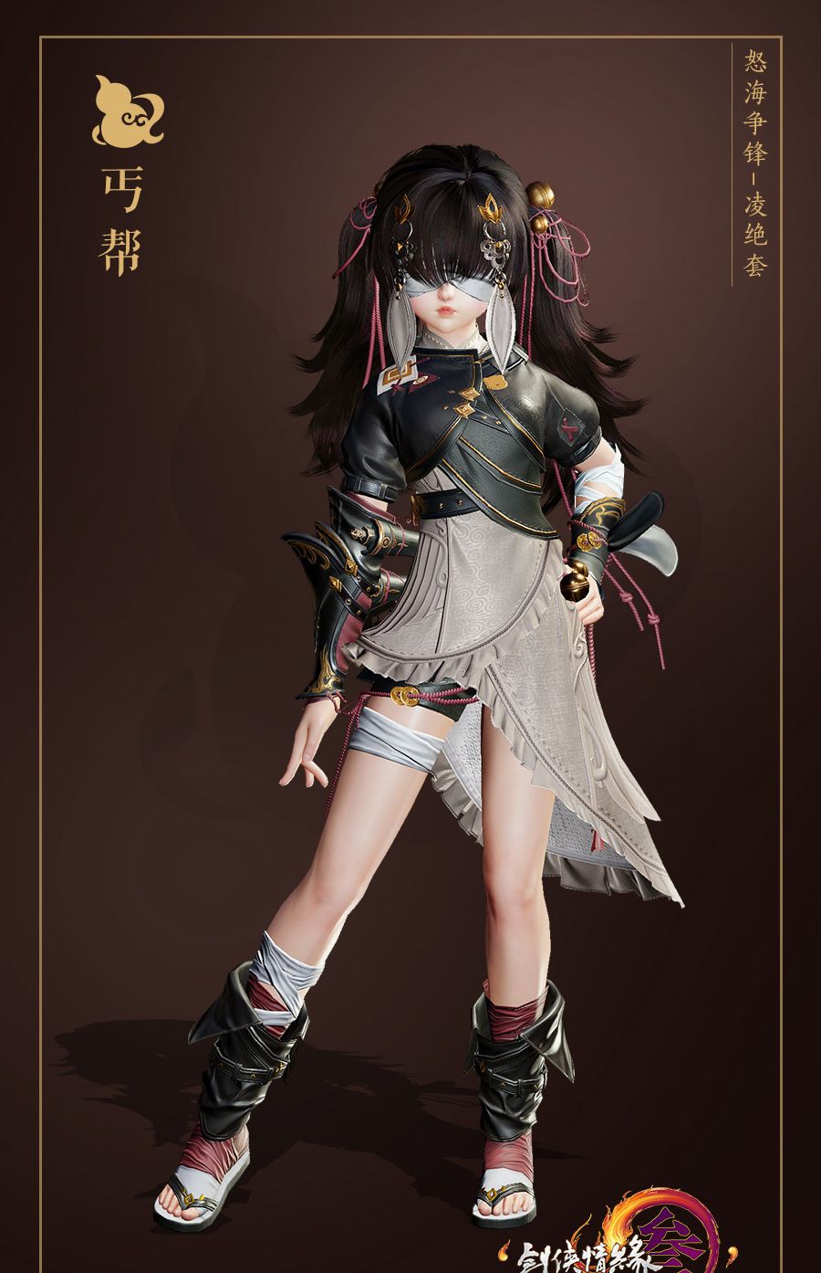 剑网三14门派百级校服"凌绝"套来袭|正太|萝莉|苍云_新浪新闻