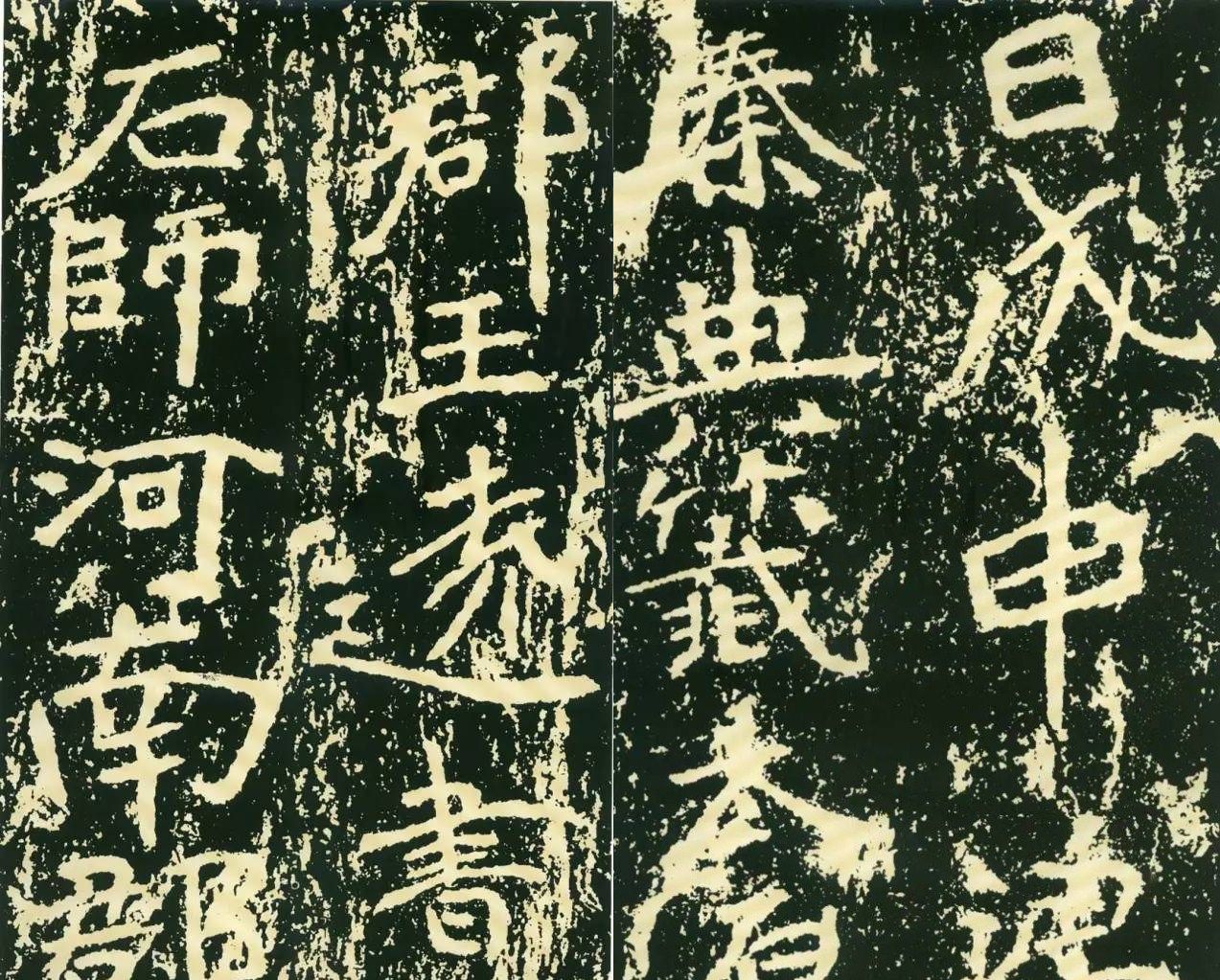 气势雄伟,意趣天成:北魏摩崖石刻《石门铭》书法欣赏|石门铭|摩崖石刻