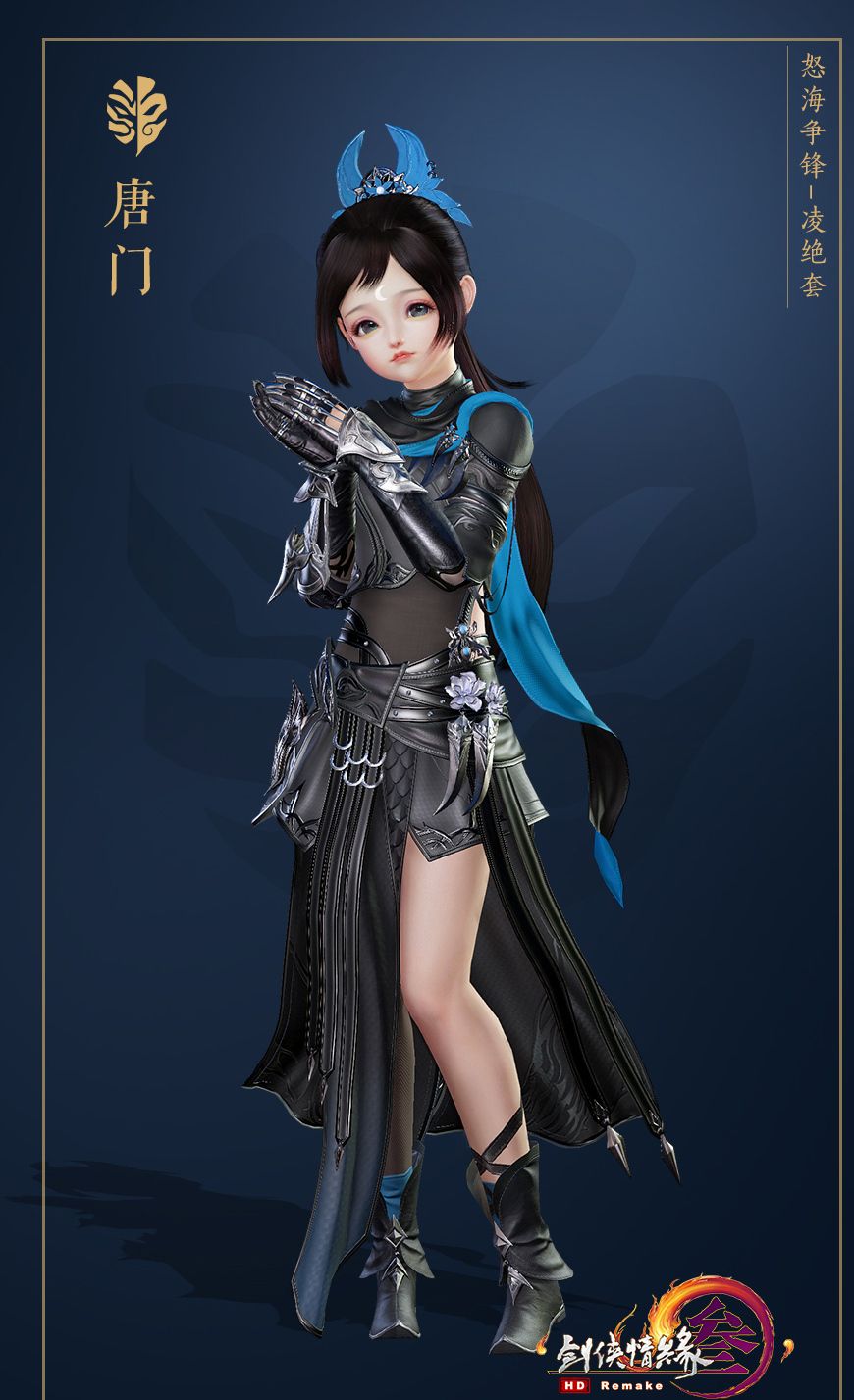 剑网三14门派百级校服"凌绝"套来袭|正太|萝莉|苍云_新浪新闻