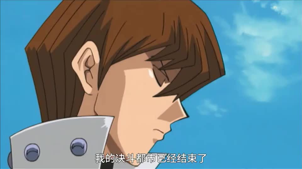 游戏王城之内要和海马竞争第三名海马还生气接下庸才的决斗