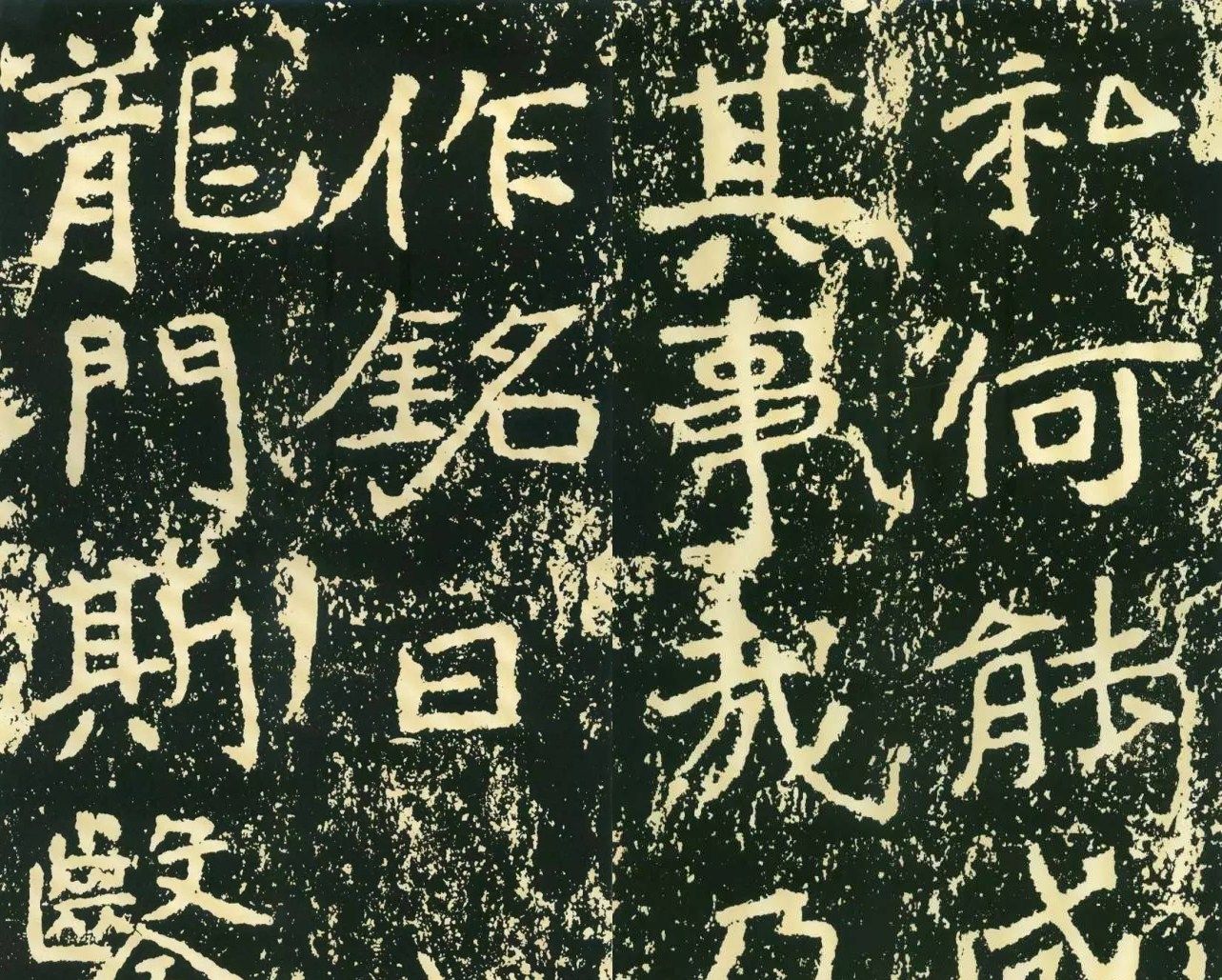 气势雄伟,意趣天成:北魏摩崖石刻《石门铭》书法欣赏