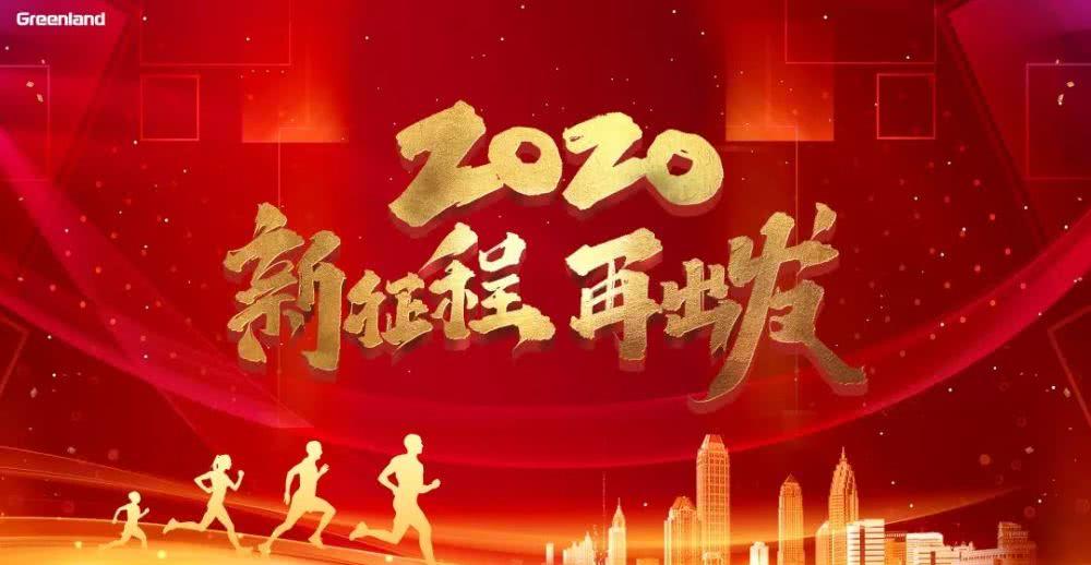 让我们在决战双万亿目标的新征程上,《向着高质量发展新征程笃定前行