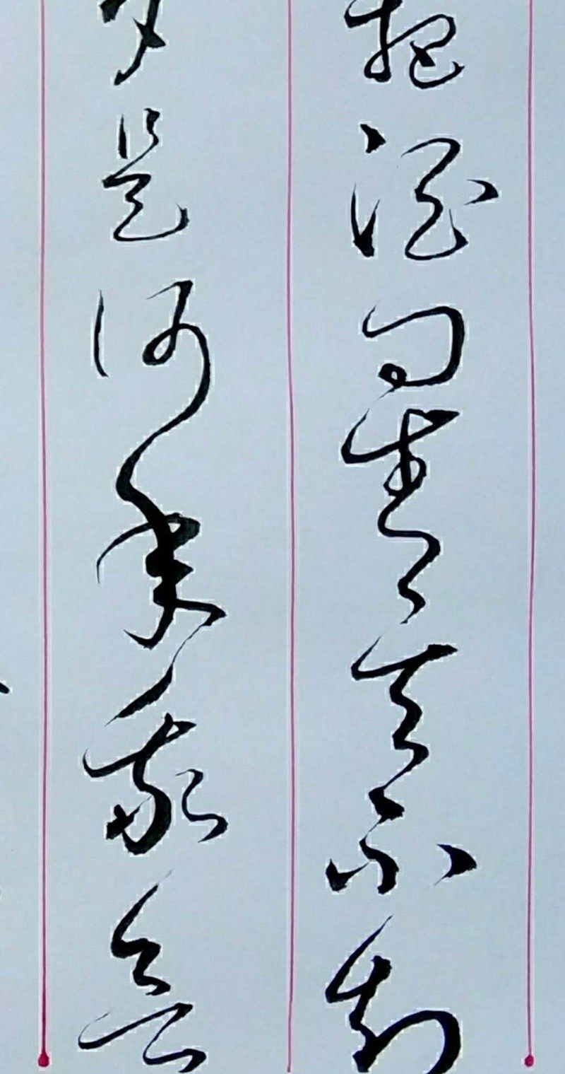 云南书法家胡维平草书作品 苏轼《水调歌头·明月几时有》