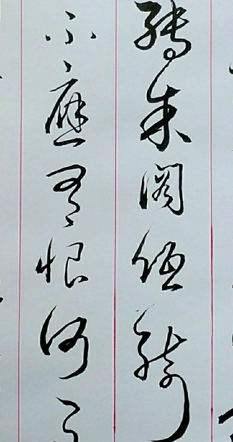 云南书法家胡维平草书作品 苏轼《水调歌头·明月几时有》