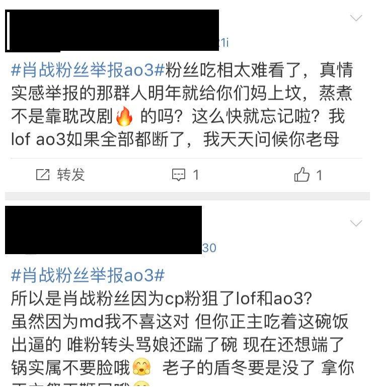 网络谩骂事件频发 为何作者总成舆论焦点