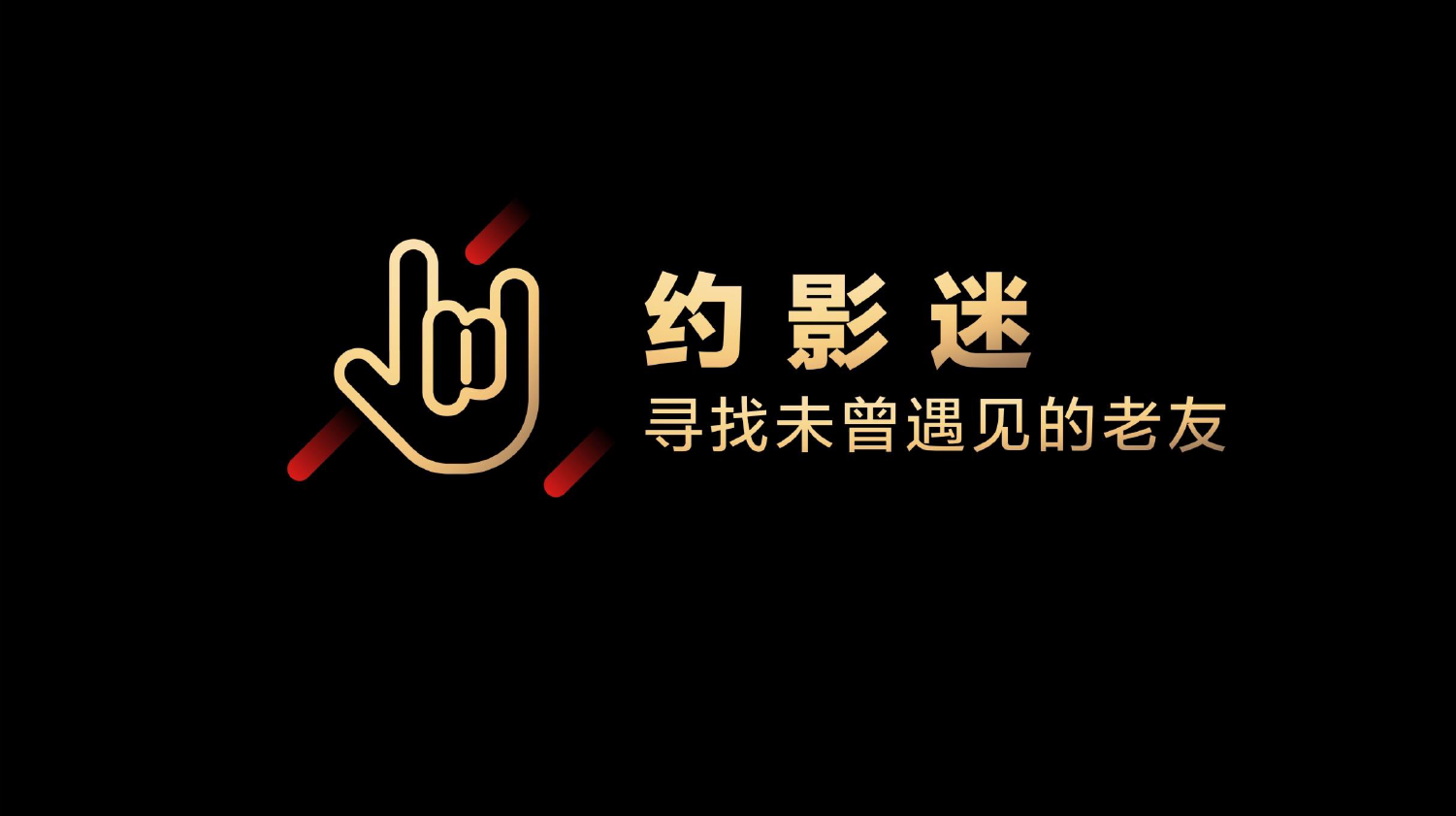 在二级界面选择心仪的电影,设置约场主题,然后点击购票