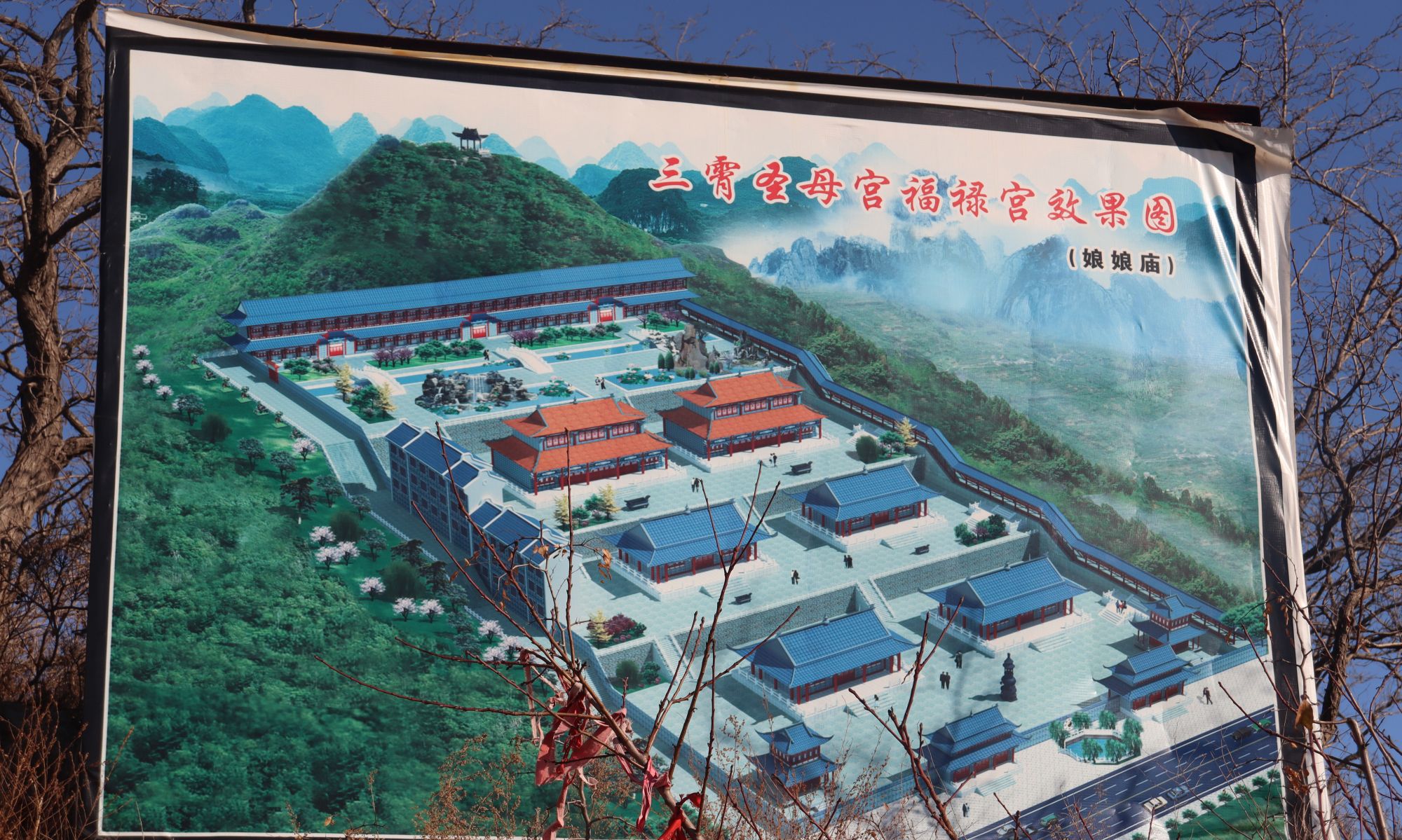 营口大石桥迷镇(真)山娘娘庙随拍