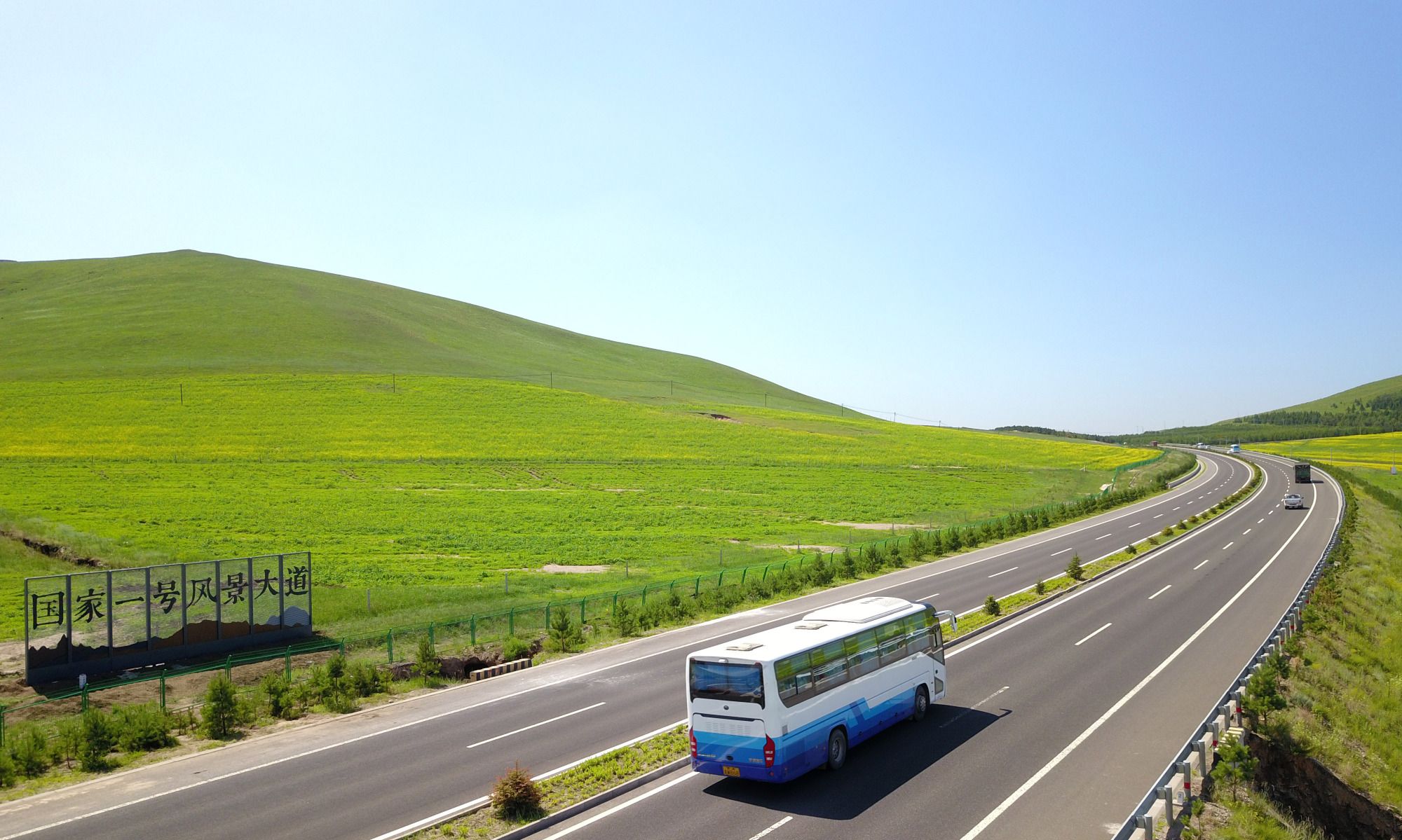 国家一号风景大道美翻了!