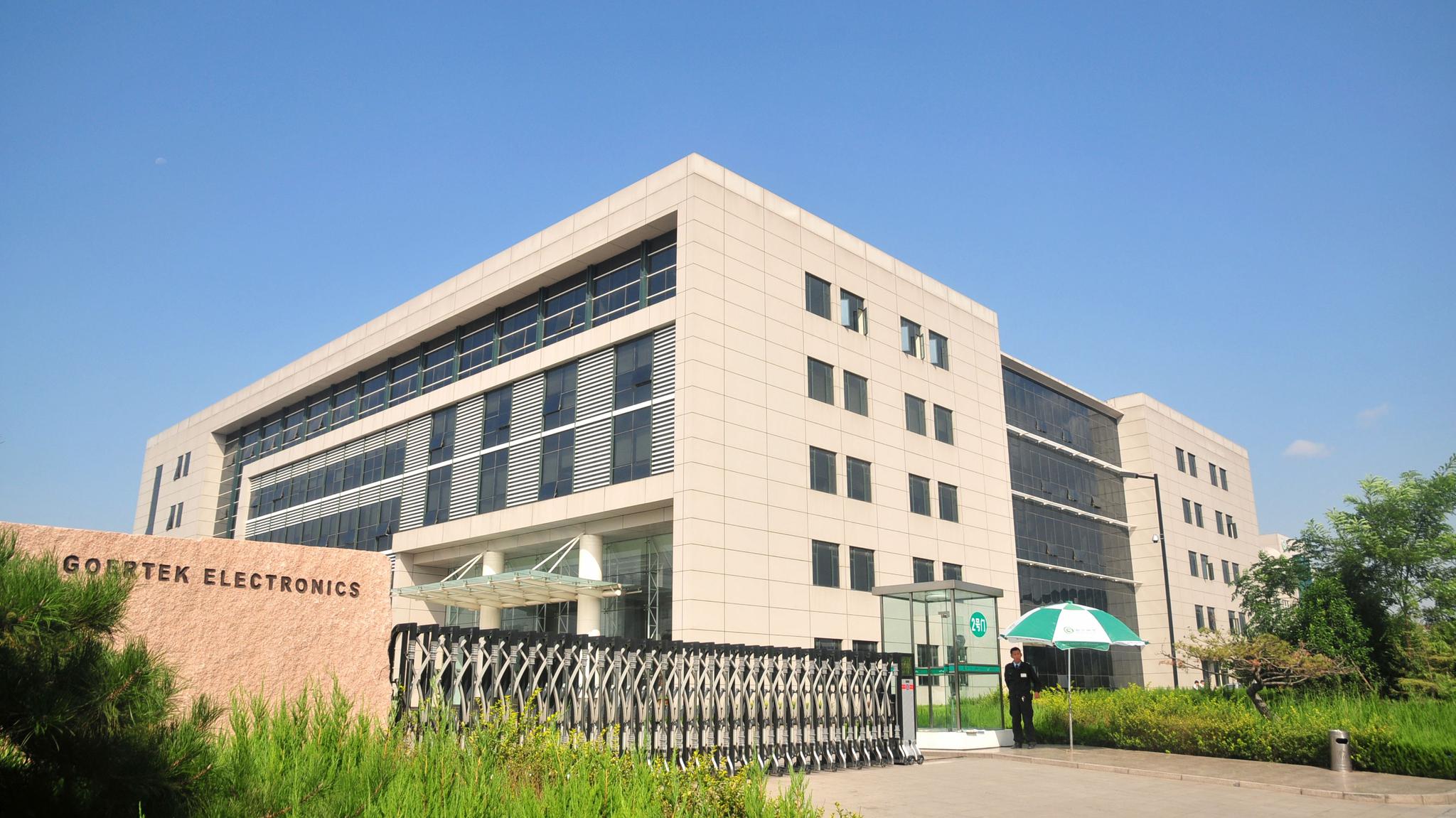 潍坊歌尔电子有限公司简介