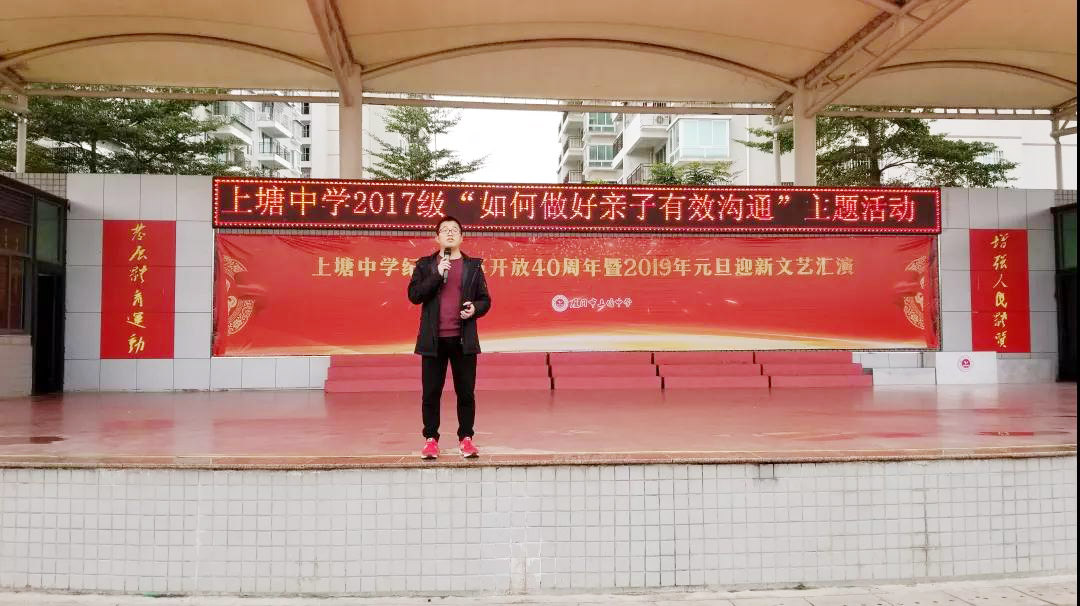 厦门上塘中学组织开展初二年段家校活动日