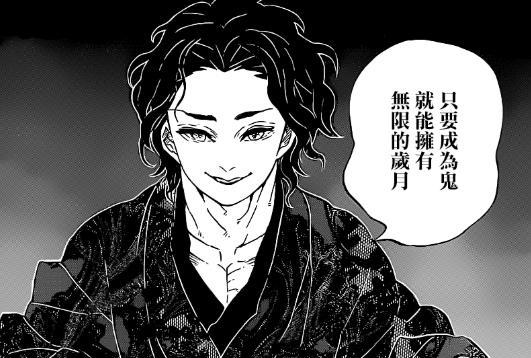 鬼灭之刃:继国严胜堕落成鬼的原因曝光,怕死只是其中一个原因!