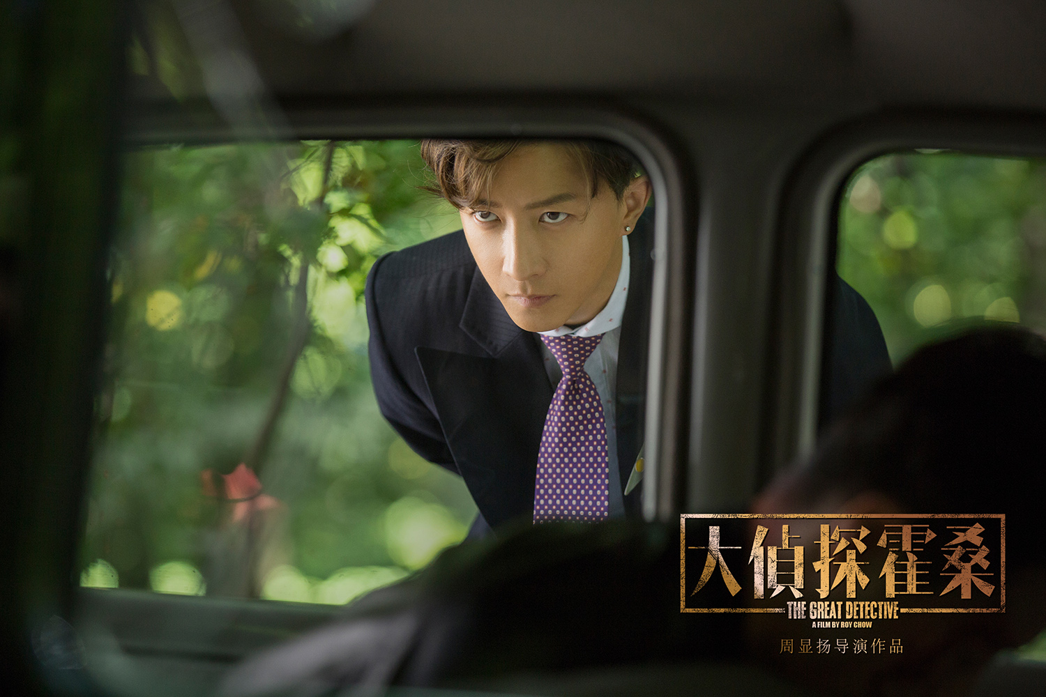 《大侦探霍桑》韩庚化身摩登神探 场景如画暗藏凶案