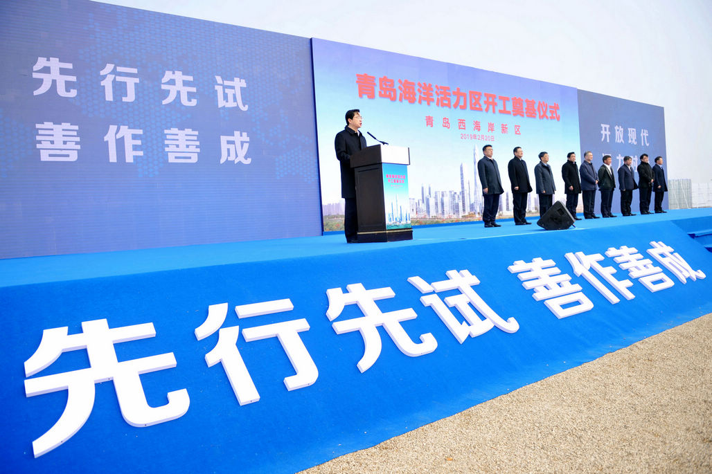 青岛海洋活力区投资千亿元开工奠基 380米高楼成青岛新地标|西海岸|青岛|海洋|活力|奠基_新浪新闻