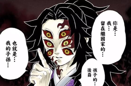 上弦一血鬼术有三种？一种在日轮刀，一种在眼睛，一种在细胞！|轮刀|细胞|剑气_新浪新闻