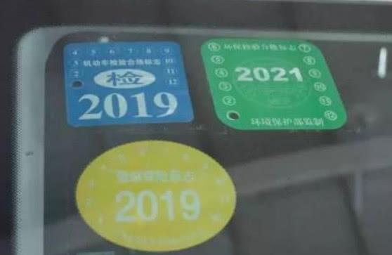 2019湖北交强险标志必须贴吗2019年交强险标志要贴吗