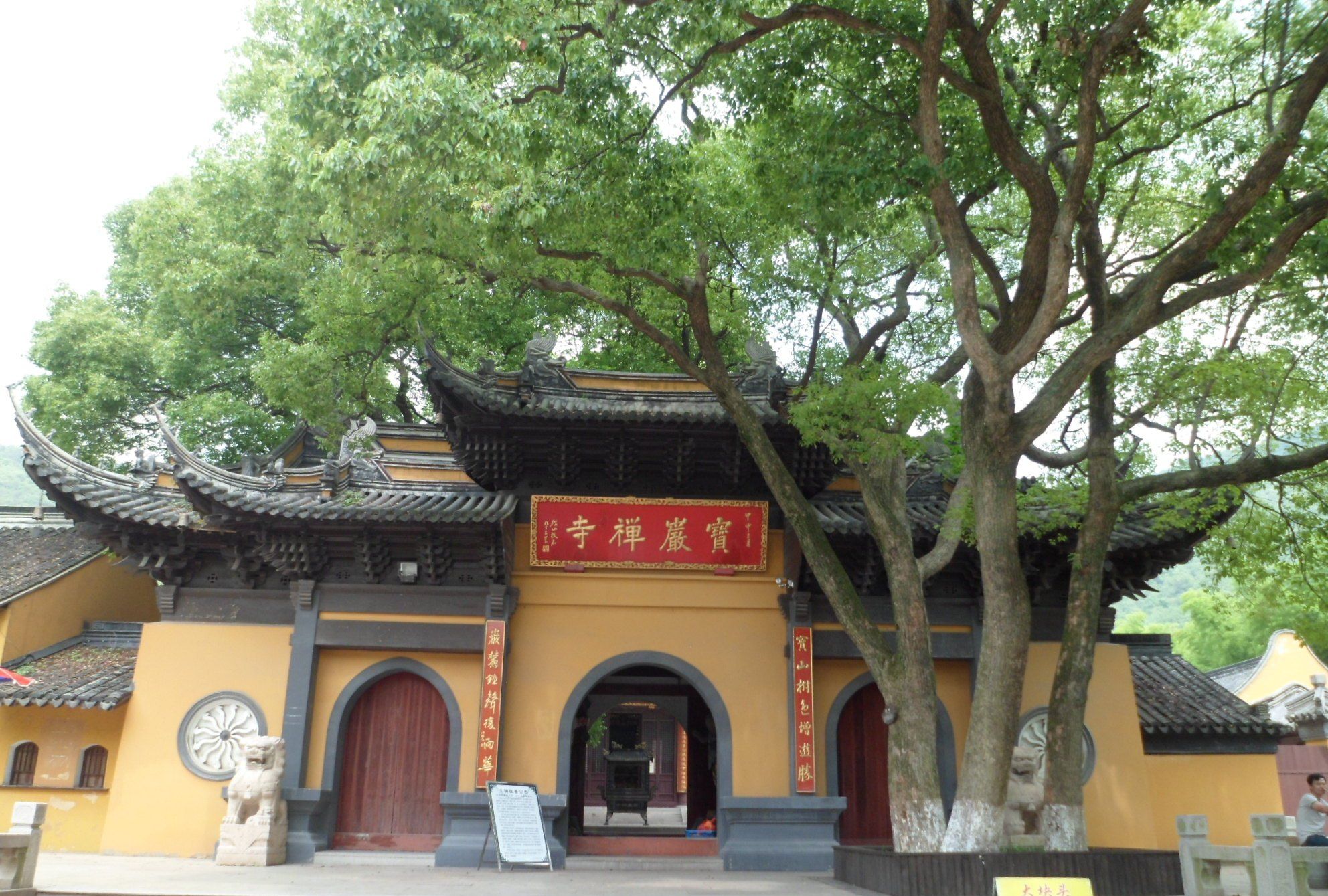 江苏省 常熟市 宝岩禅寺