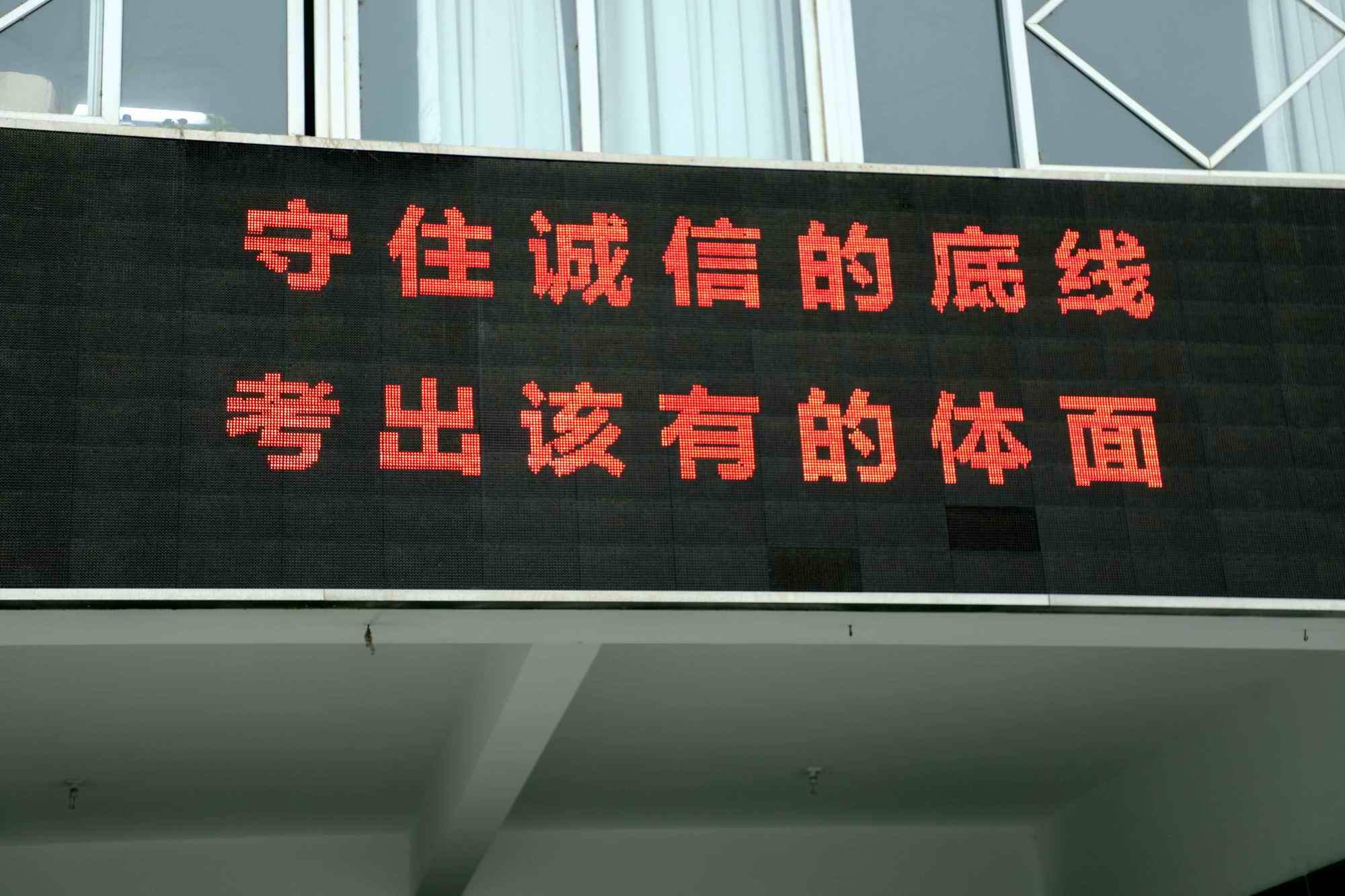 安徽芜湖高校出的考场防作弊宣传语大学生们都称好诙谐