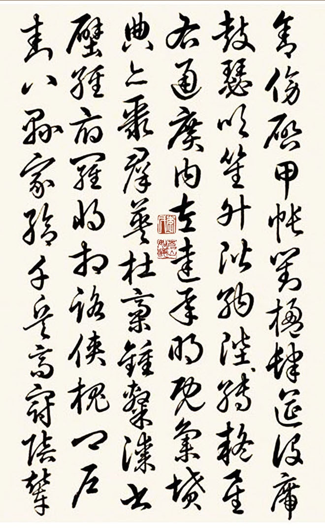 汪由敦(清)草书千字文册 册页