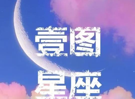 壹图周运│113119土象星座重视个人需求寻找自我