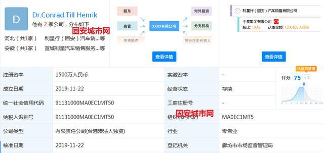 利星行奔驰4S店落户固安并开始招聘，固安配套将进一步升级！