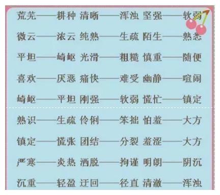 帮穷不帮什么成语_成语故事图片(2)