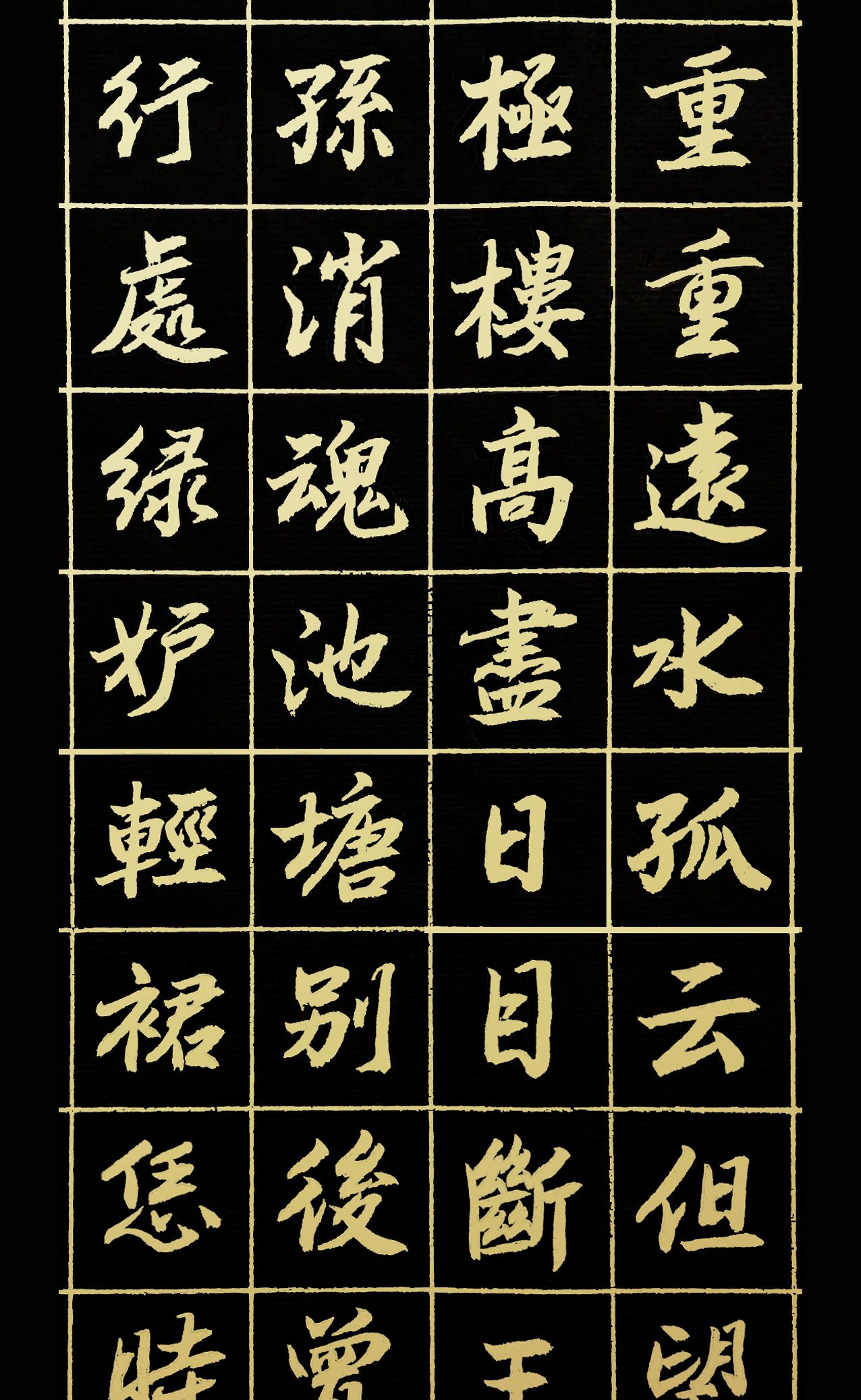 胡维平草书、行书、楷书作品 韩缜《凤箫吟·锁离愁》_新浪新闻