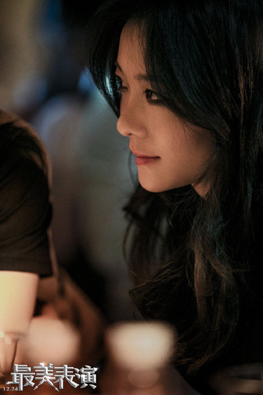 最美表演剧照首曝光 齐溪眼神太有戏