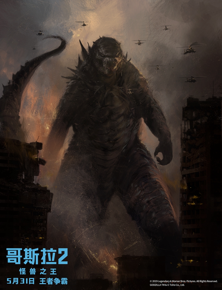哥斯拉2概念设计图曝光解压神作带来史诗视听震撼