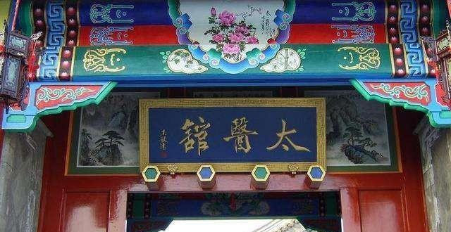 在古代，太医如此的高危职业，为何还有那么多人想进太医院