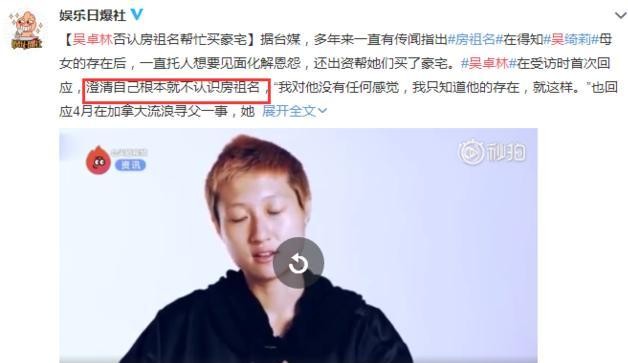 吴卓林和妻子接受采访, 自曝与房祖名真实关系, 令人出乎意料!
